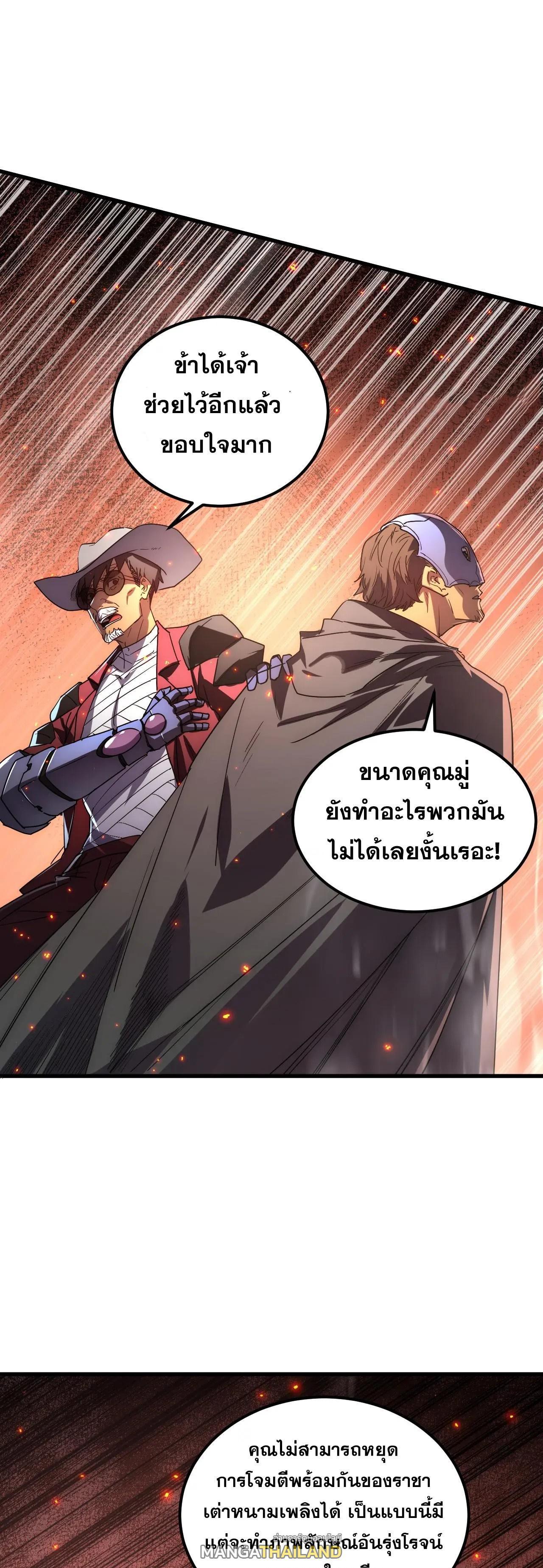 Rise From The Rubble Chap 225 - Next Chap 226