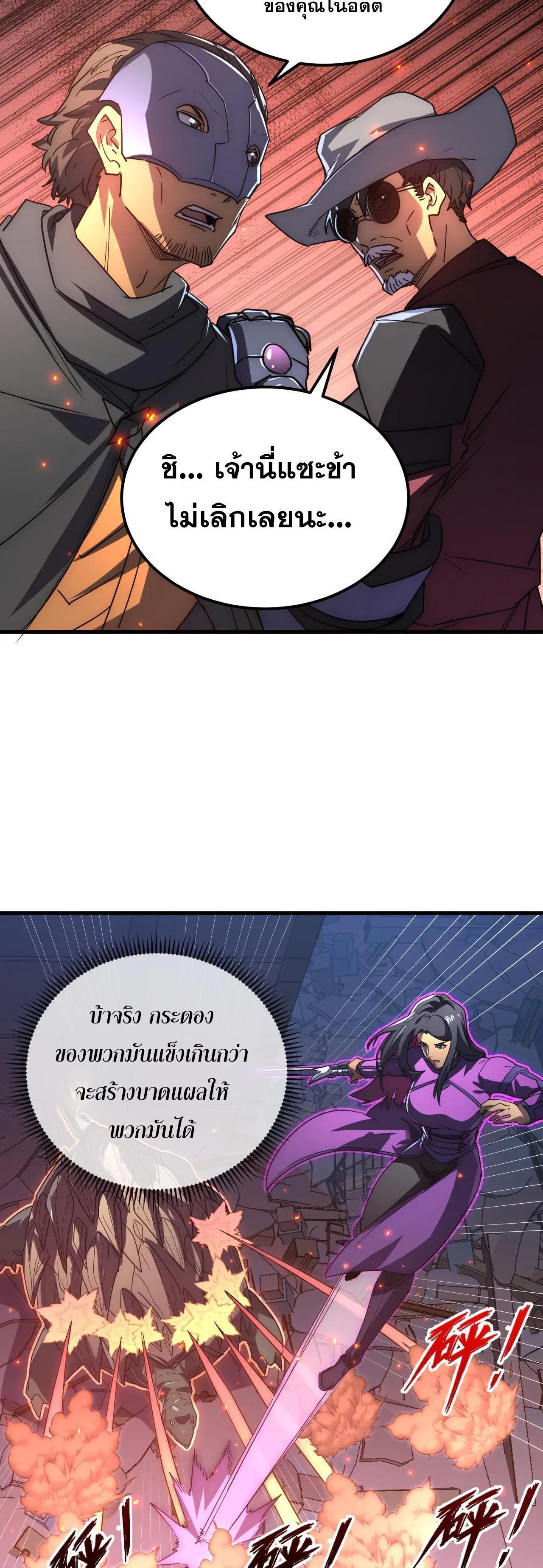Rise From The Rubble Chap 225 - Next Chap 226