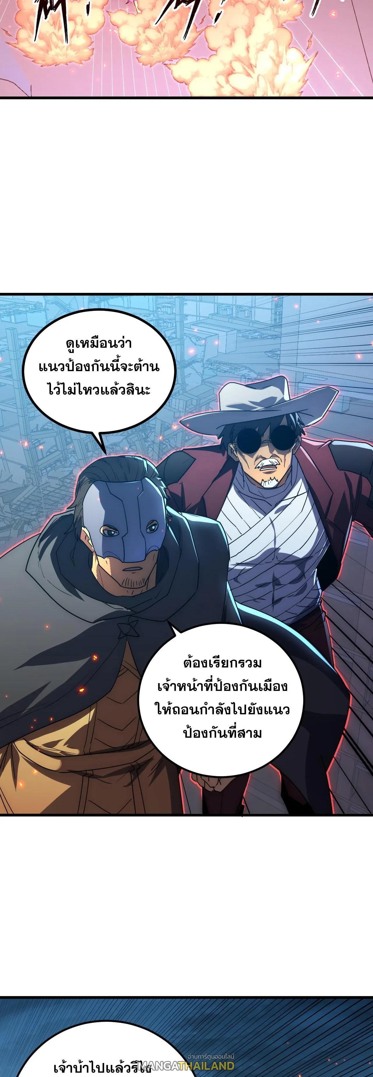 Rise From The Rubble Chap 225 - Next Chap 226