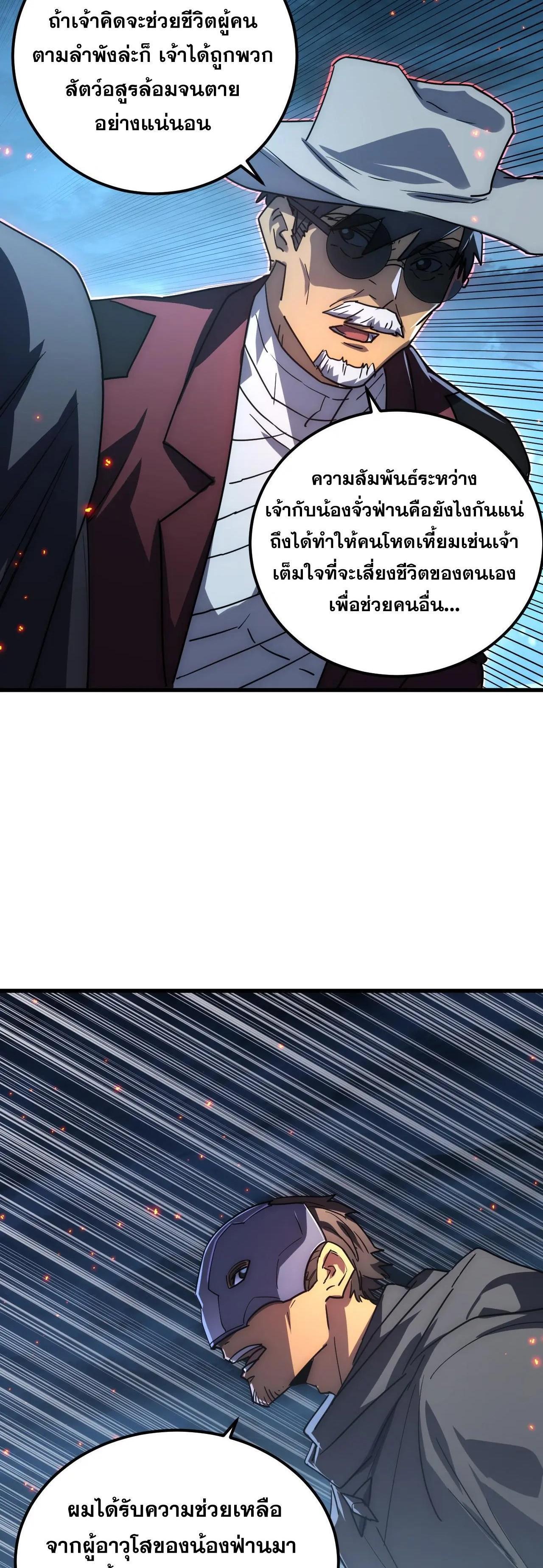 Rise From The Rubble Chap 225 - Next Chap 226