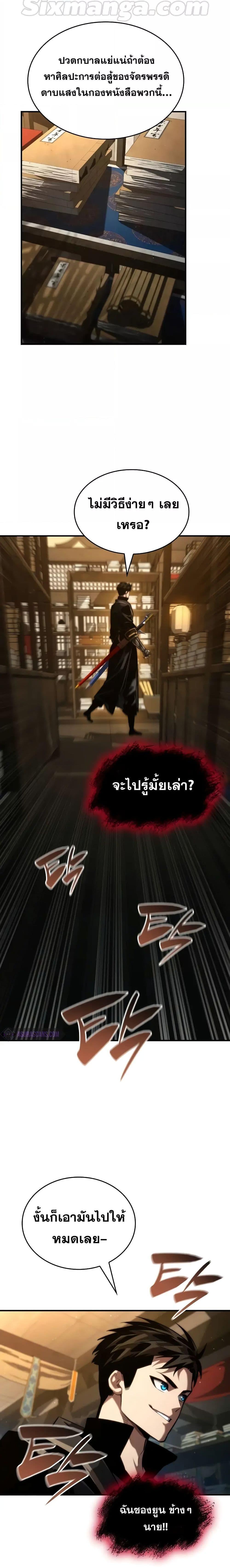 Boundless Necromancer Chap 87 - Next Chap 88