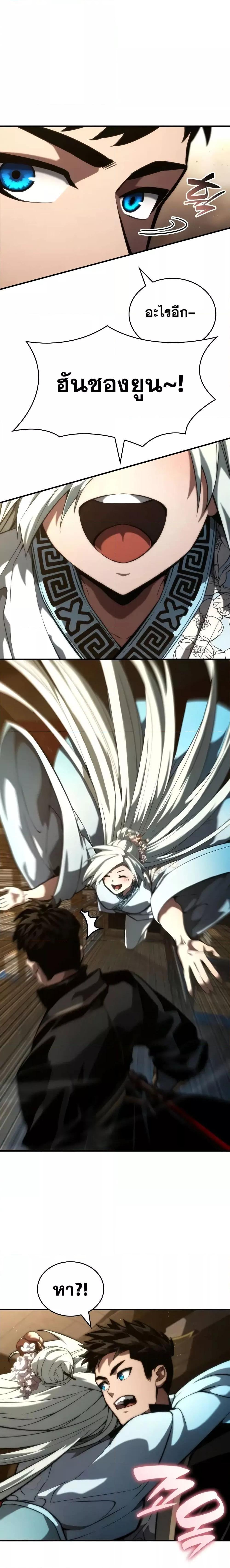 Boundless Necromancer Chap 87 - Next Chap 88