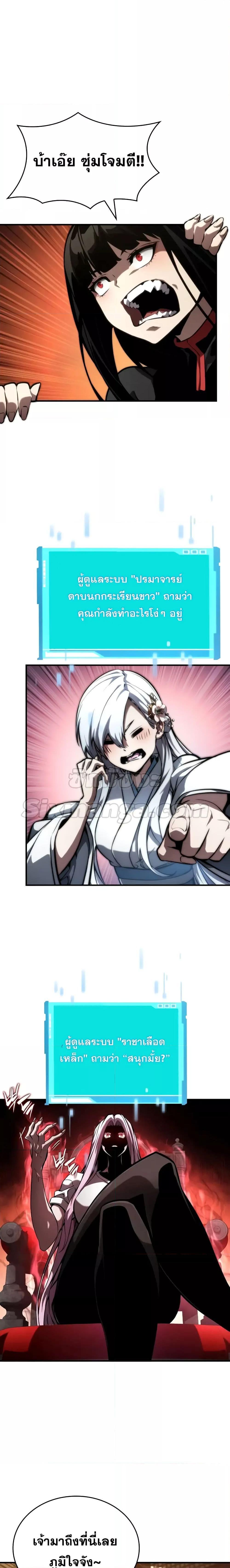 Boundless Necromancer Chap 87 - Next Chap 88