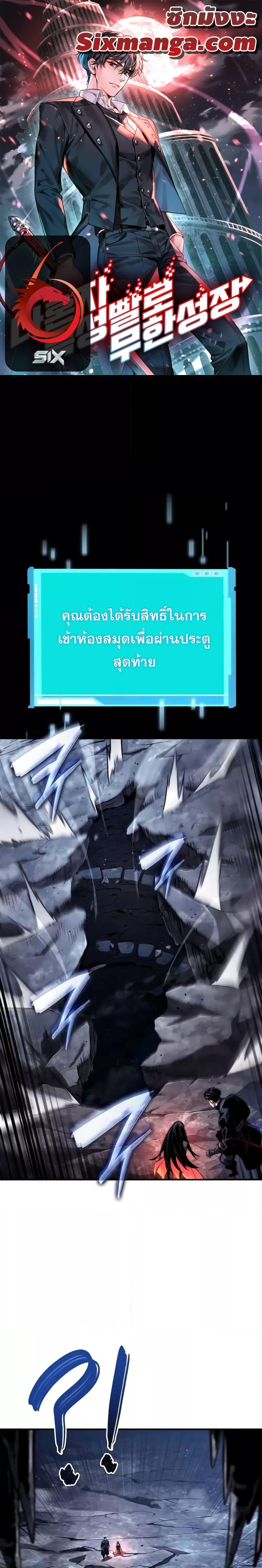 Boundless Necromancer Chap 87 - Next Chap 88