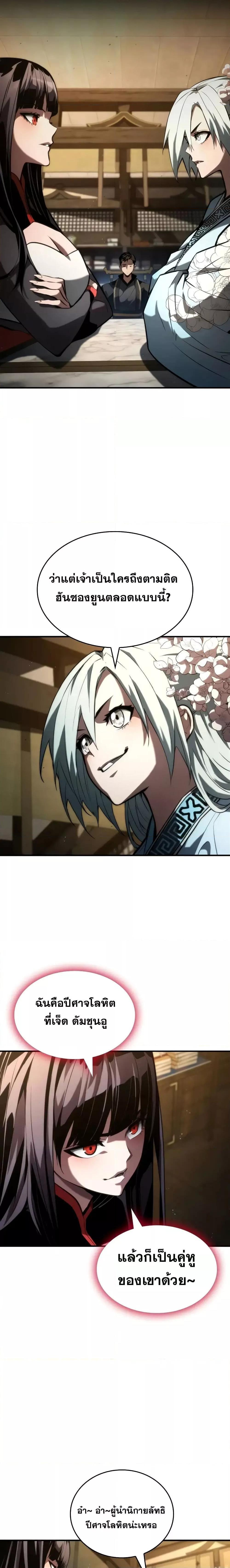 Boundless Necromancer Chap 87 - Next Chap 88