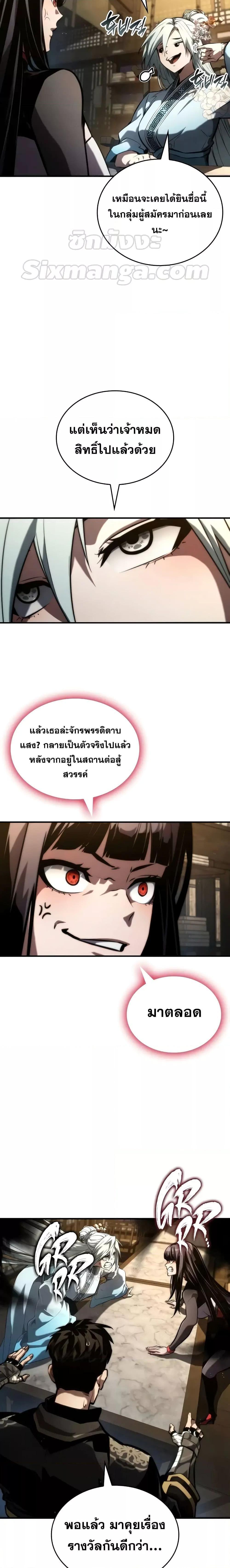 Boundless Necromancer Chap 87 - Next Chap 88