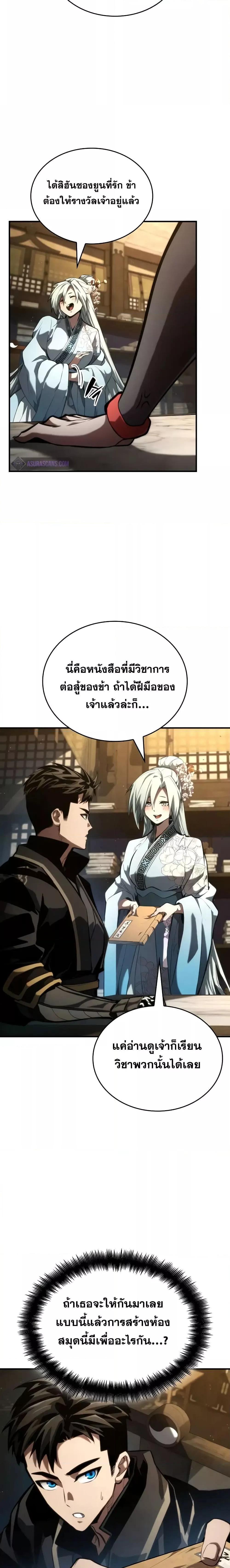 Boundless Necromancer Chap 87 - Next Chap 88