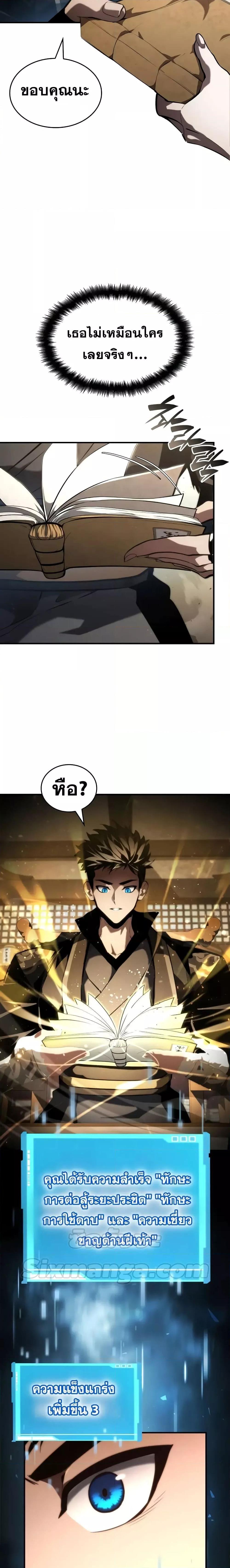 Boundless Necromancer Chap 87 - Next Chap 88