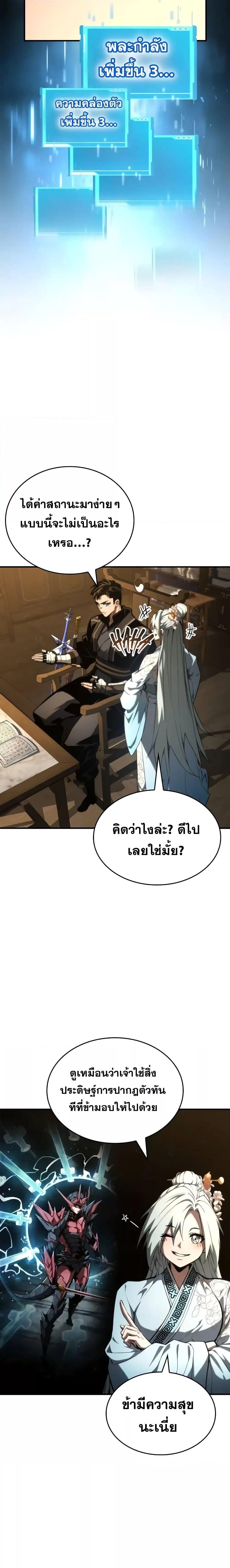 Boundless Necromancer Chap 87 - Next Chap 88