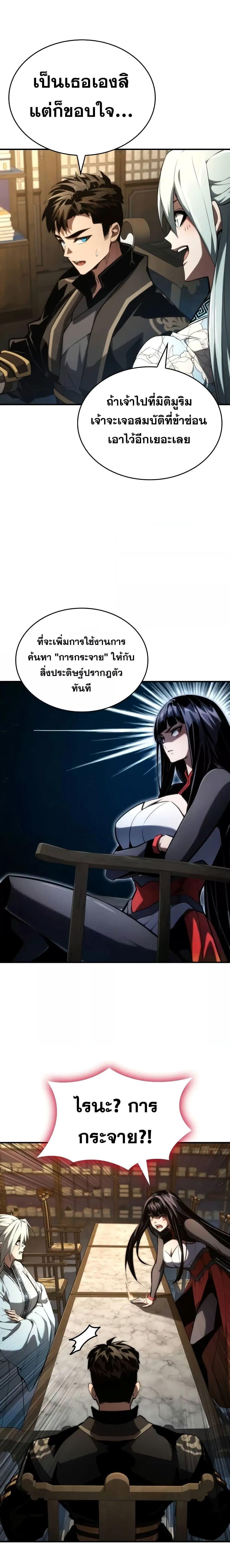 Boundless Necromancer Chap 87 - Next Chap 88