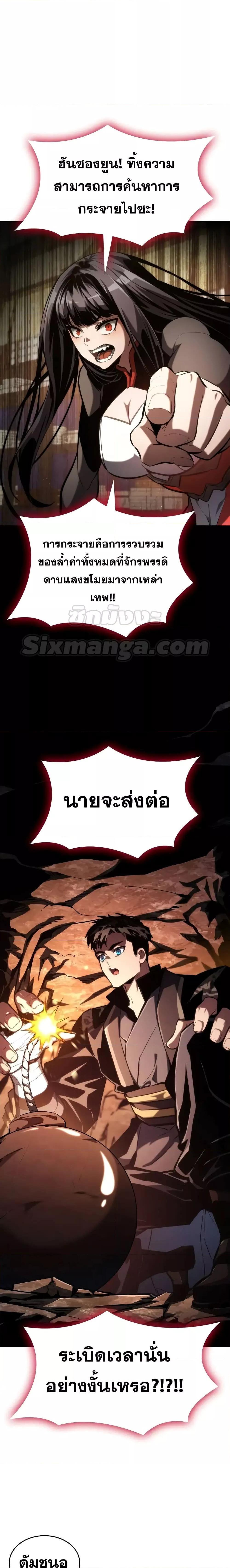 Boundless Necromancer Chap 87 - Next Chap 88