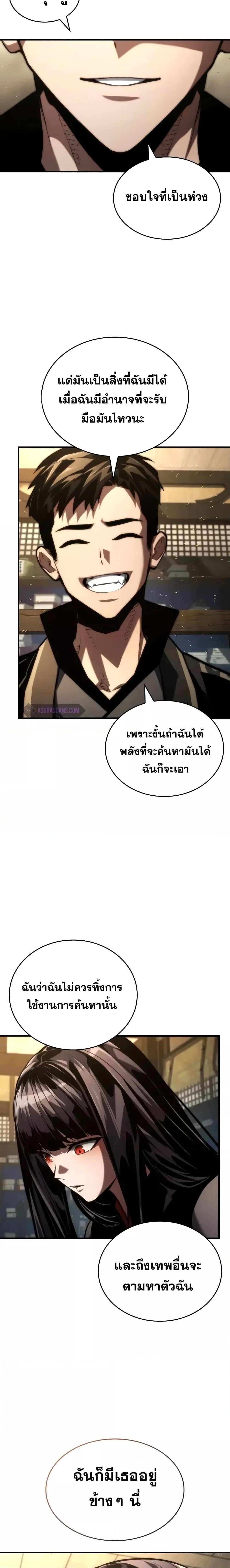 Boundless Necromancer Chap 87 - Next Chap 88