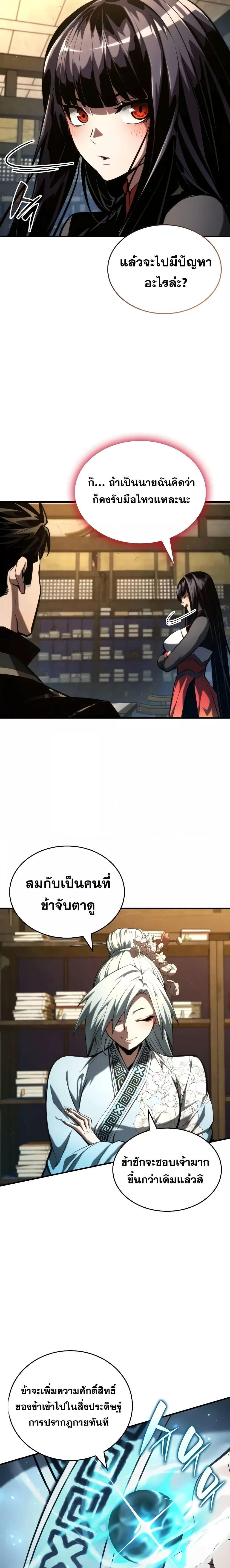 Boundless Necromancer Chap 87 - Next Chap 88