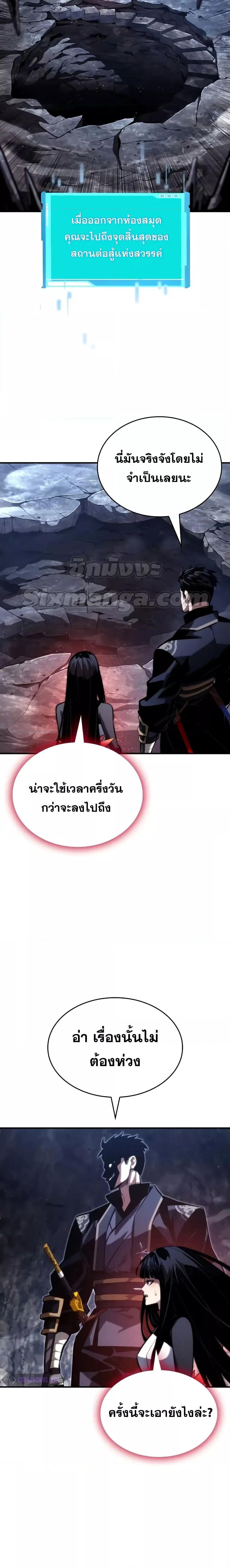 Boundless Necromancer Chap 87 - Next Chap 88