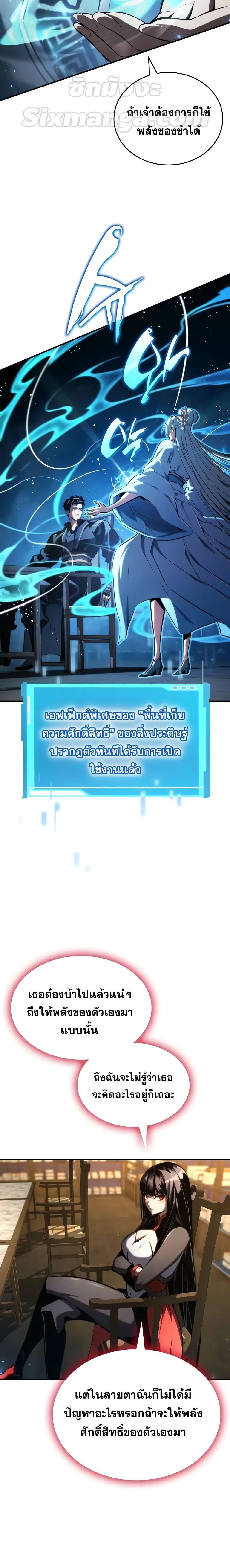 Boundless Necromancer Chap 87 - Next Chap 88