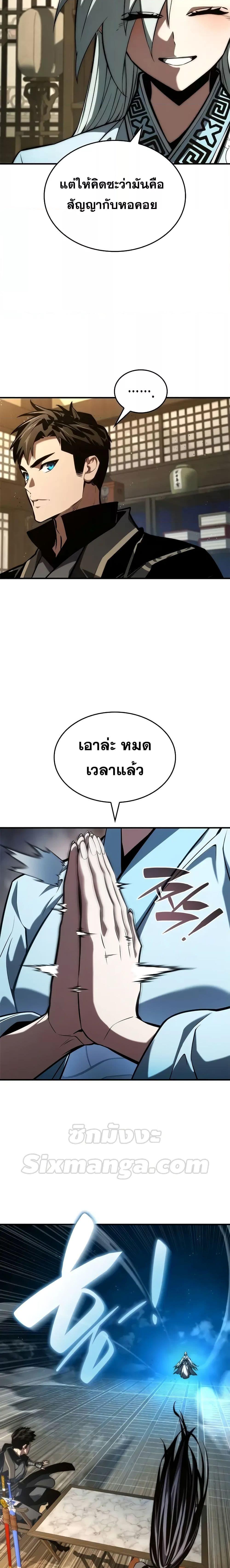 Boundless Necromancer Chap 87 - Next Chap 88