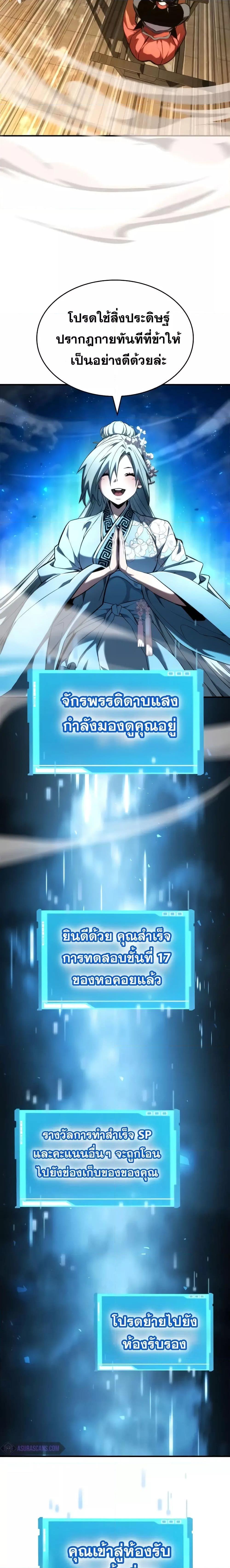 Boundless Necromancer Chap 87 - Next Chap 88