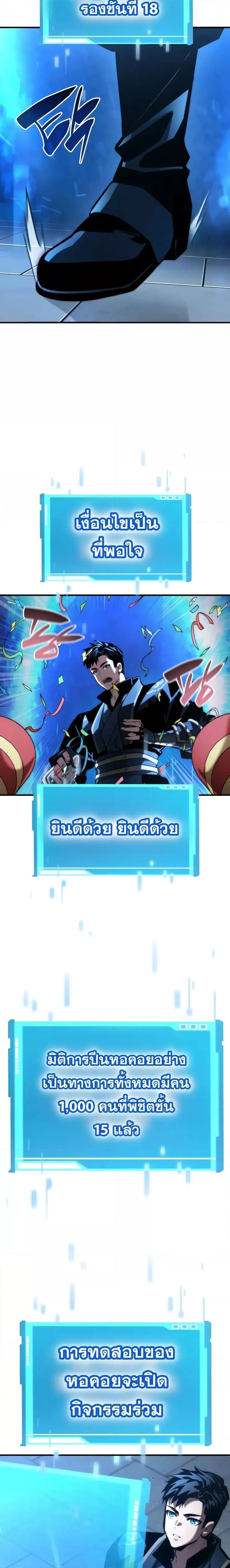 Boundless Necromancer Chap 87 - Next Chap 88