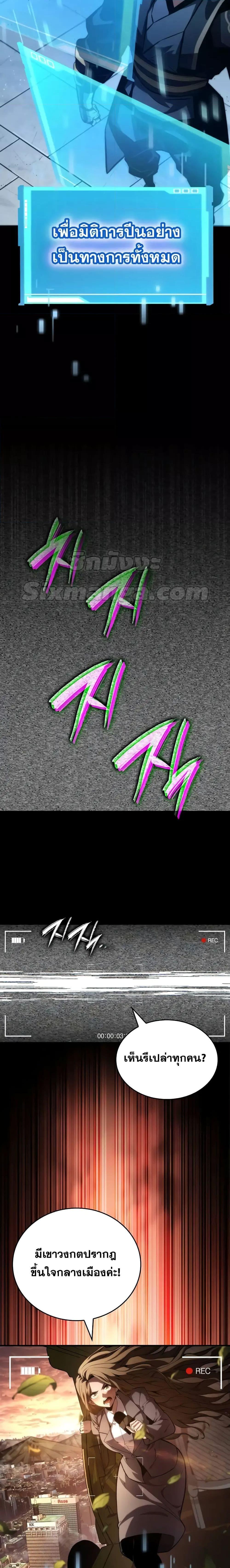 Boundless Necromancer Chap 87 - Next Chap 88