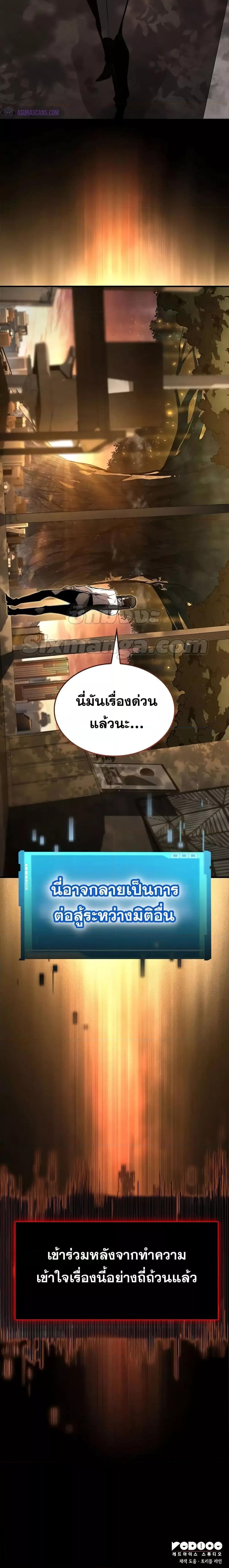 Boundless Necromancer Chap 87 - Next Chap 88