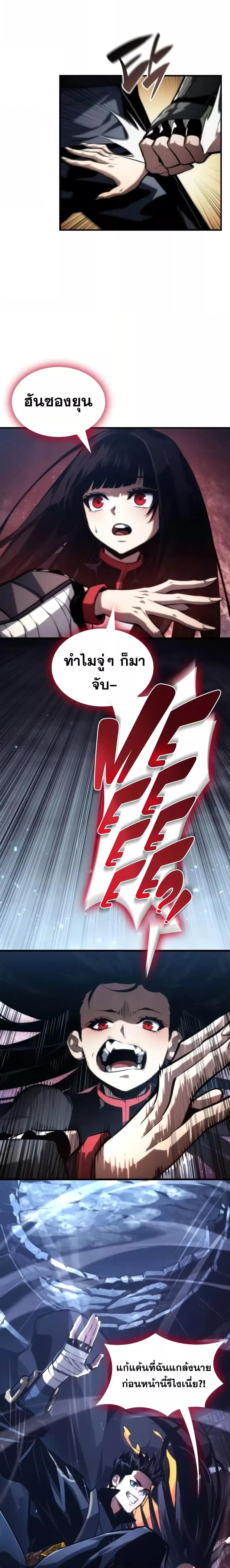 Boundless Necromancer Chap 87 - Next Chap 88