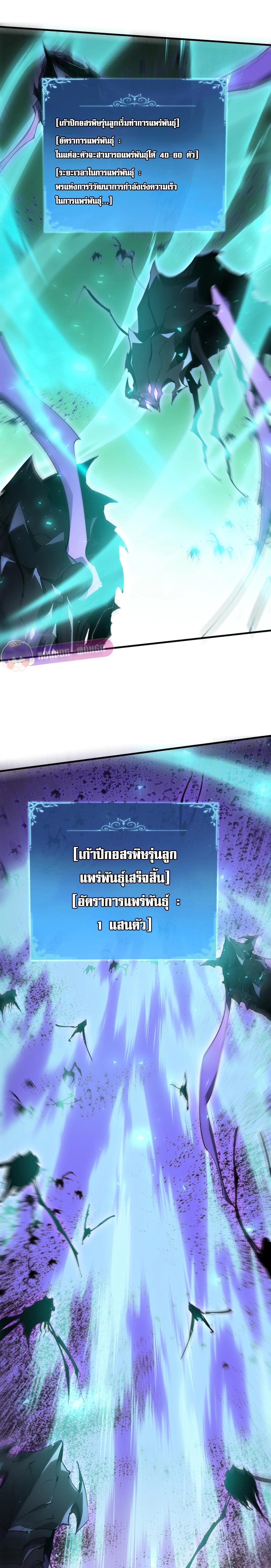 Overlord of Insects Chap 15 - Next Chap 16