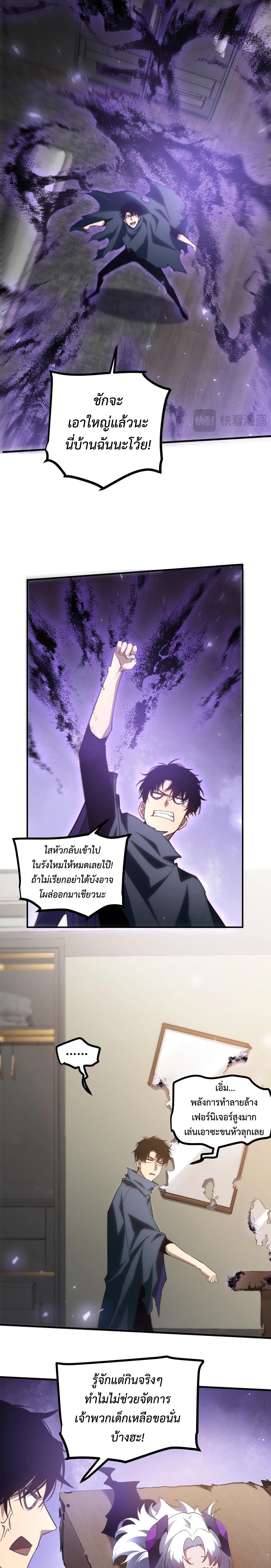 Overlord of Insects Chap 15 - Next Chap 16