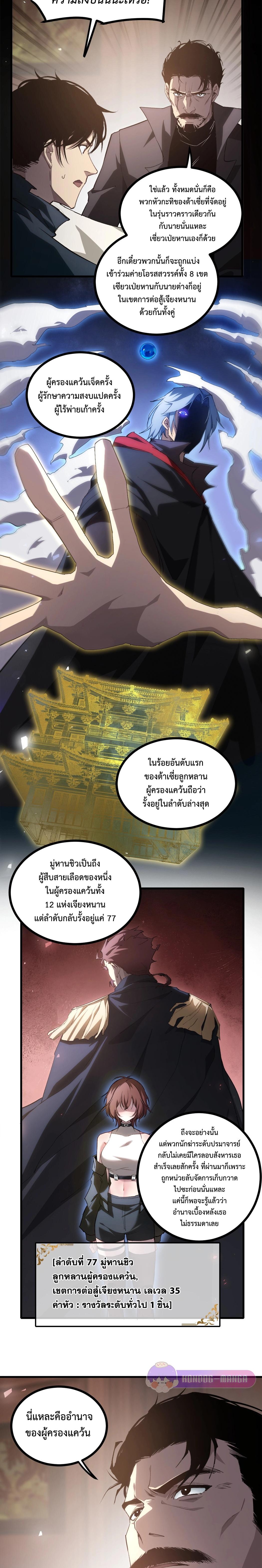 Overlord of Insects Chap 15 - Next Chap 16