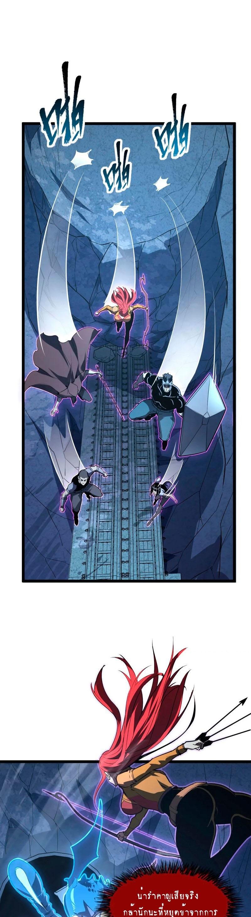 Rise From The Rubble Chap 110 - Next Chap 111