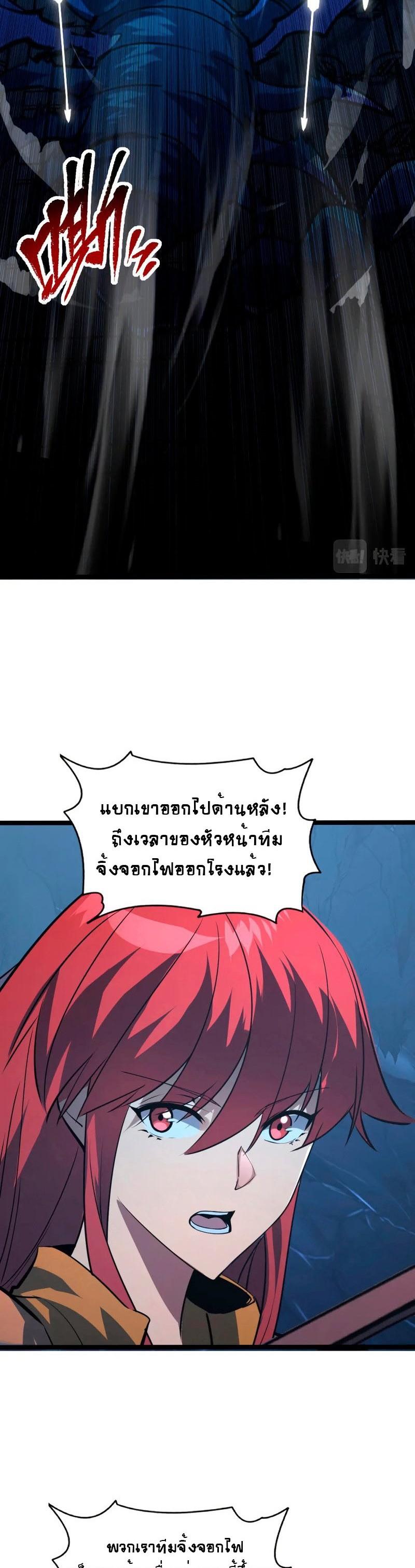Rise From The Rubble Chap 110 - Next Chap 111