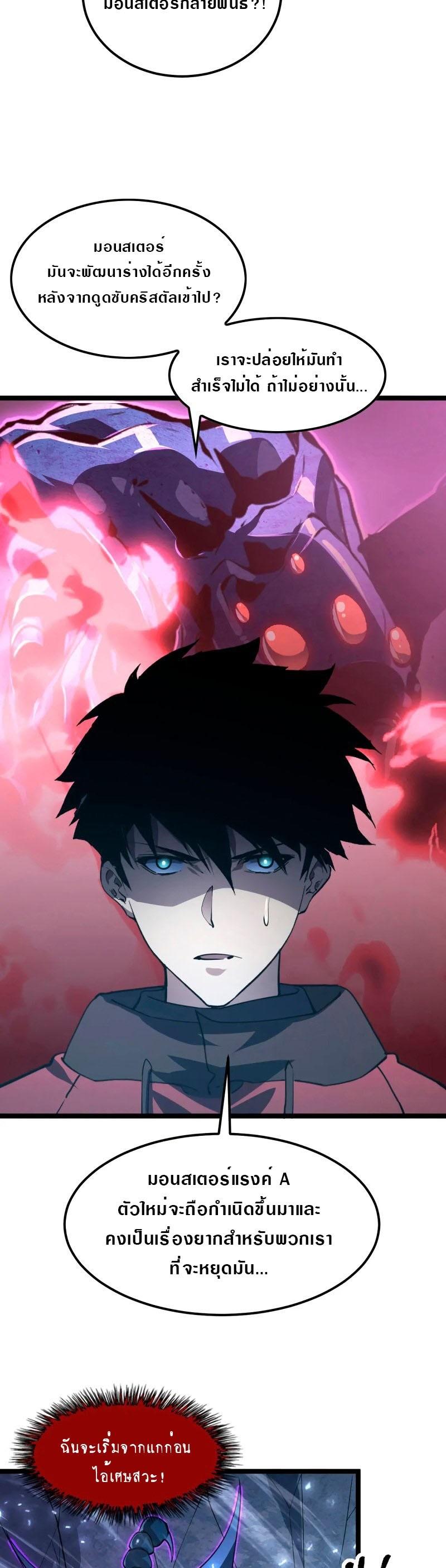Rise From The Rubble Chap 110 - Next Chap 111