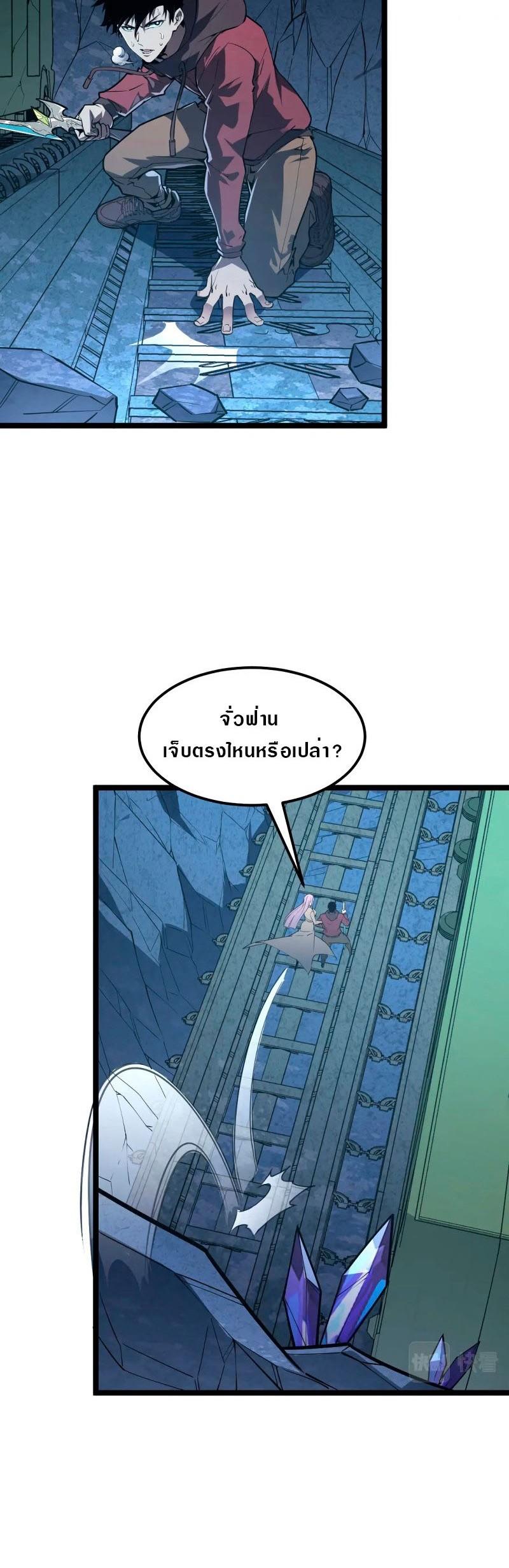 Rise From The Rubble Chap 110 - Next Chap 111