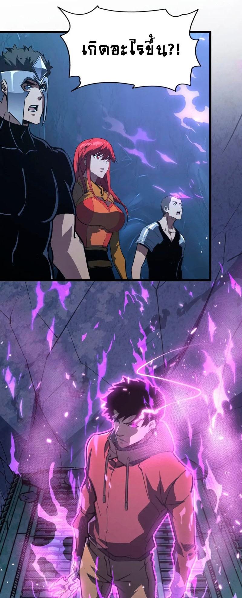 Rise From The Rubble Chap 110 - Next Chap 111