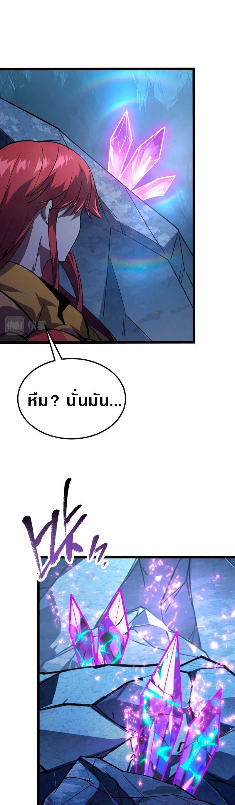 Rise From The Rubble Chap 110 - Next Chap 111