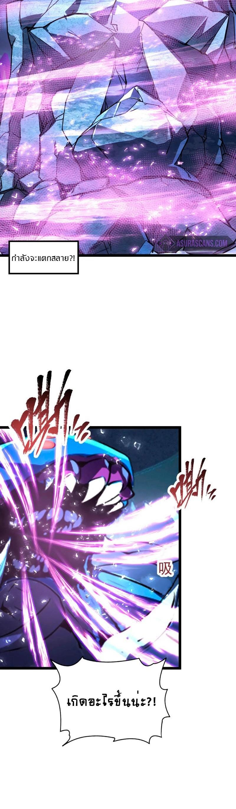Rise From The Rubble Chap 110 - Next Chap 111