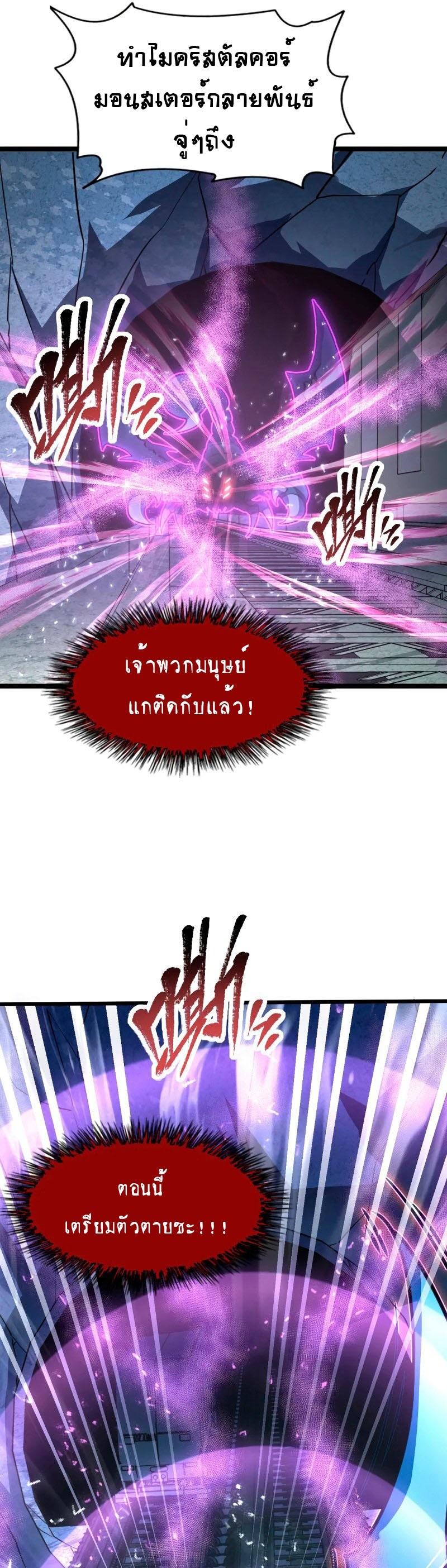 Rise From The Rubble Chap 110 - Next Chap 111