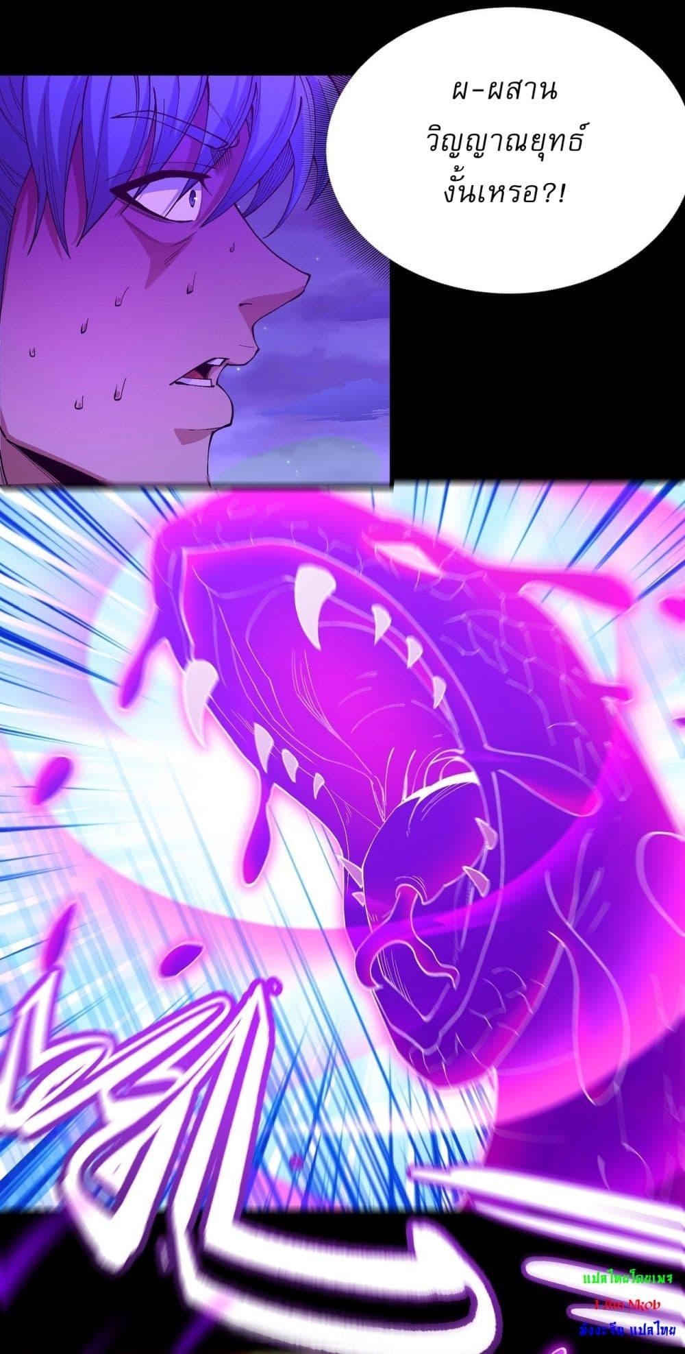 God of Martial Arts Chap 558 - Next Chap 559