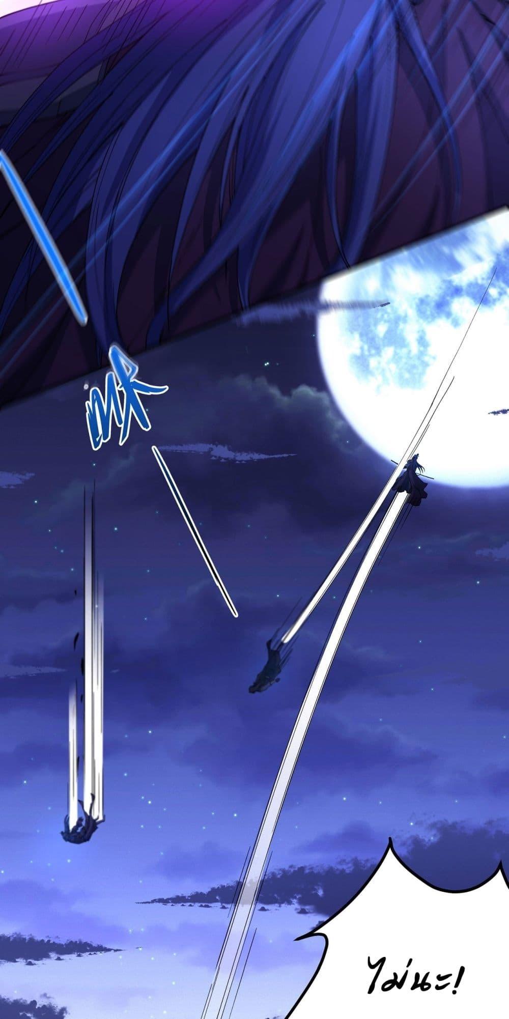 God of Martial Arts Chap 558 - Next Chap 559