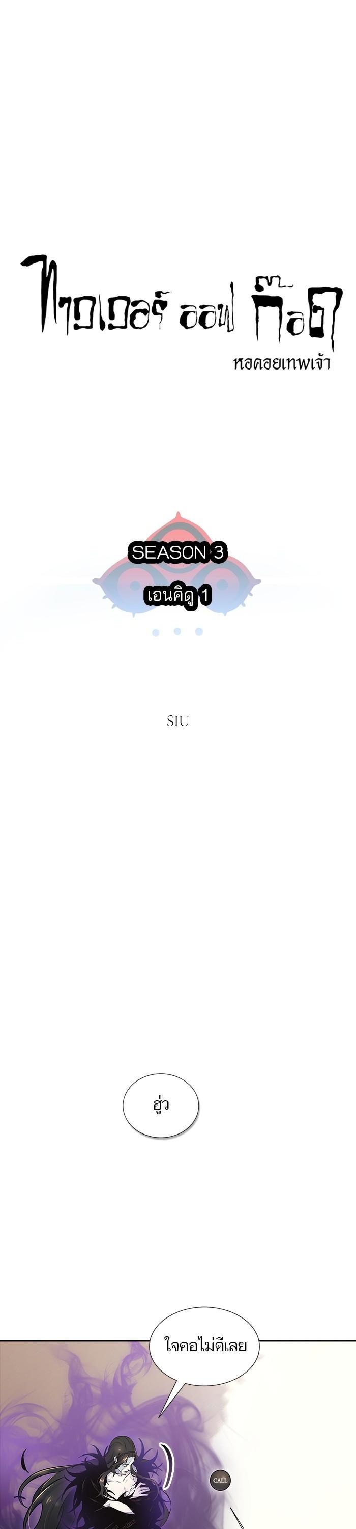 Tower of God หอคอยเทพเจ้า Chap 601 - Next Chap 602