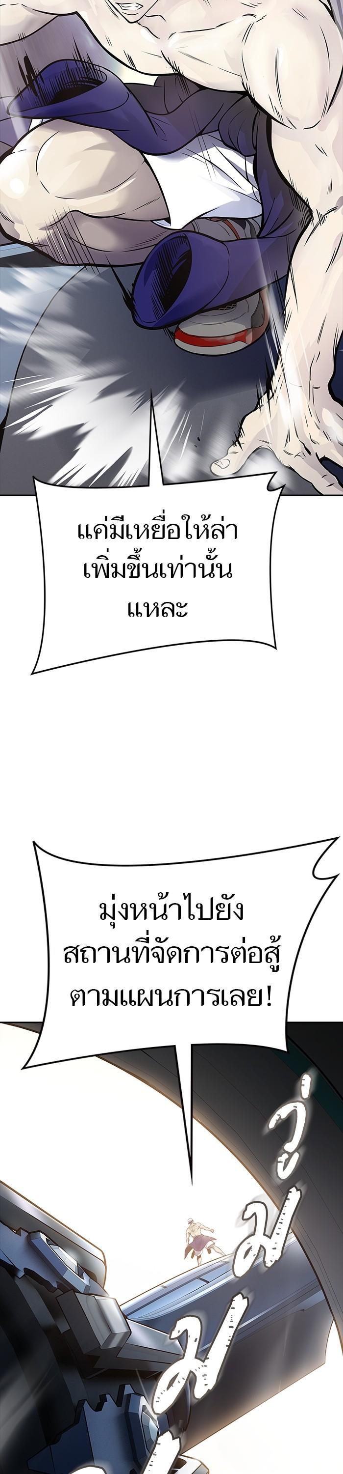 Tower of God หอคอยเทพเจ้า Chap 601 - Next Chap 602