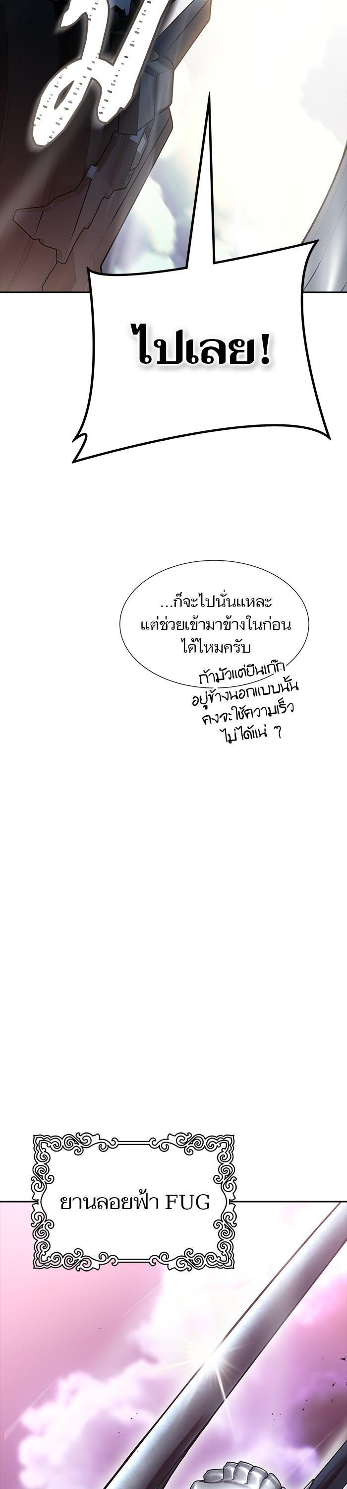 Tower of God หอคอยเทพเจ้า Chap 601 - Next Chap 602
