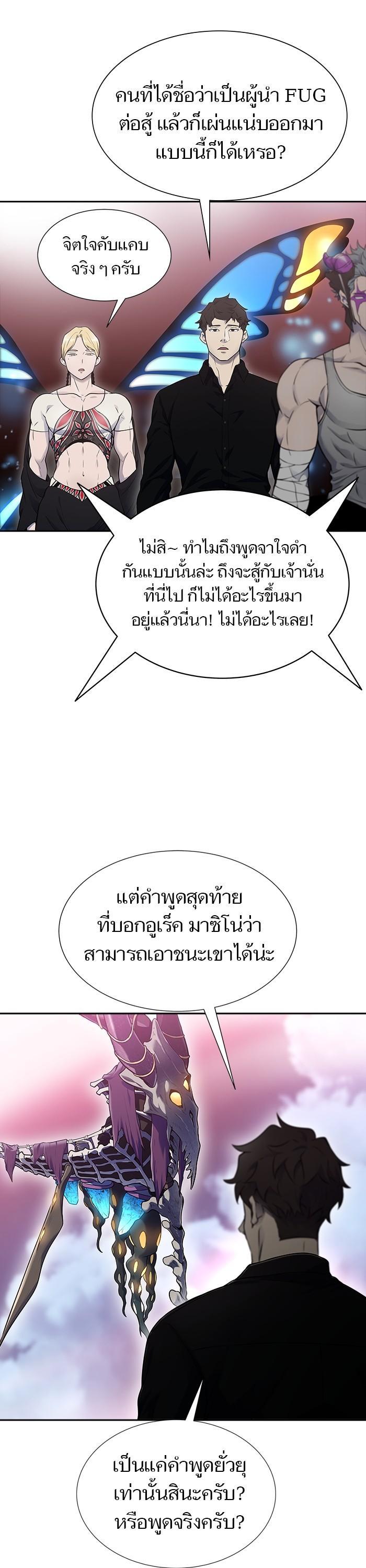 Tower of God หอคอยเทพเจ้า Chap 601 - Next Chap 602