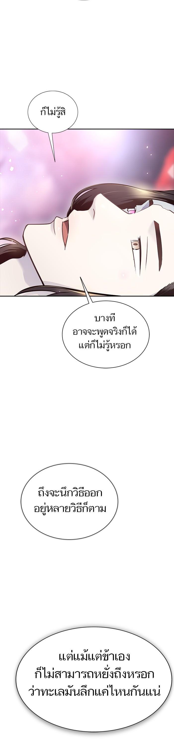 Tower of God หอคอยเทพเจ้า Chap 601 - Next Chap 602