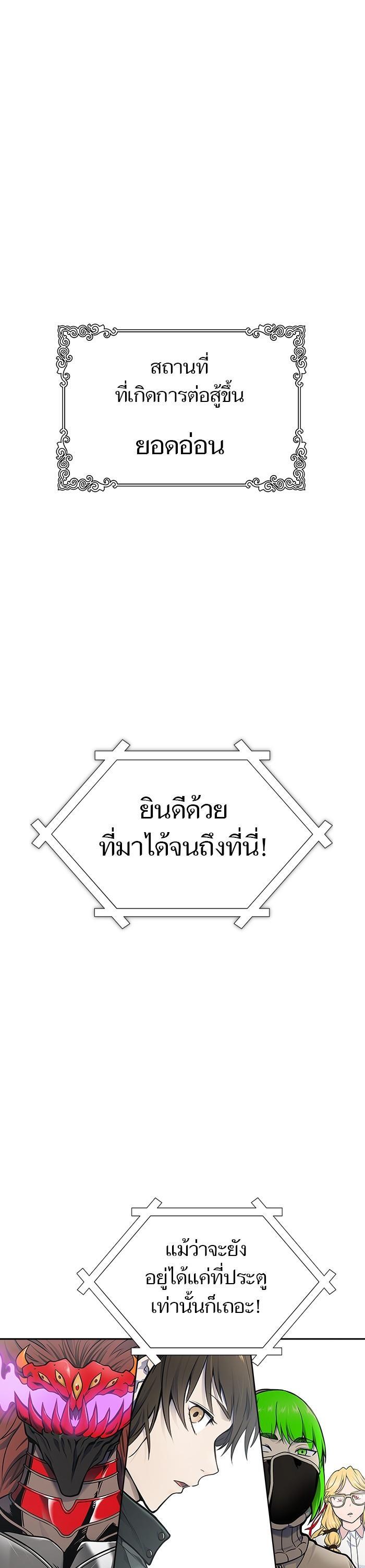 Tower of God หอคอยเทพเจ้า Chap 601 - Next Chap 602