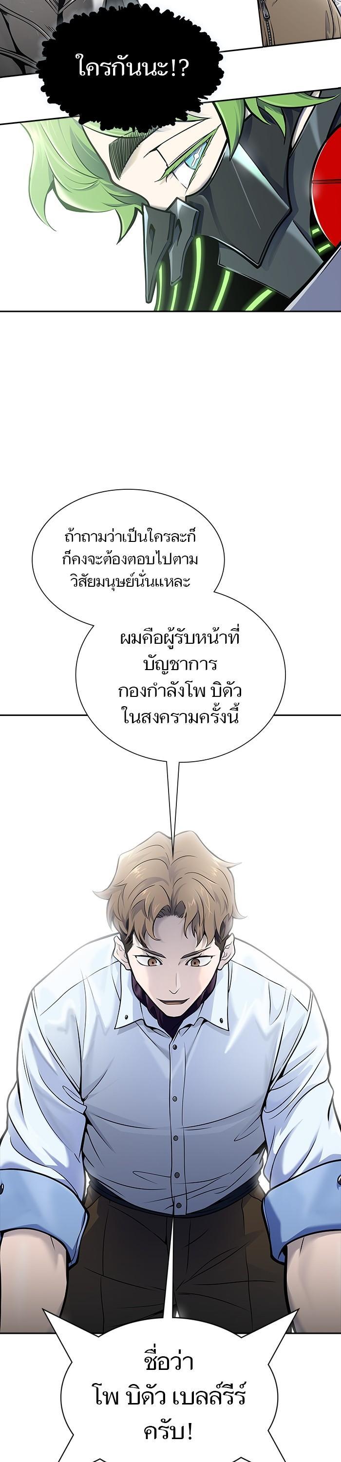 Tower of God หอคอยเทพเจ้า Chap 601 - Next Chap 602