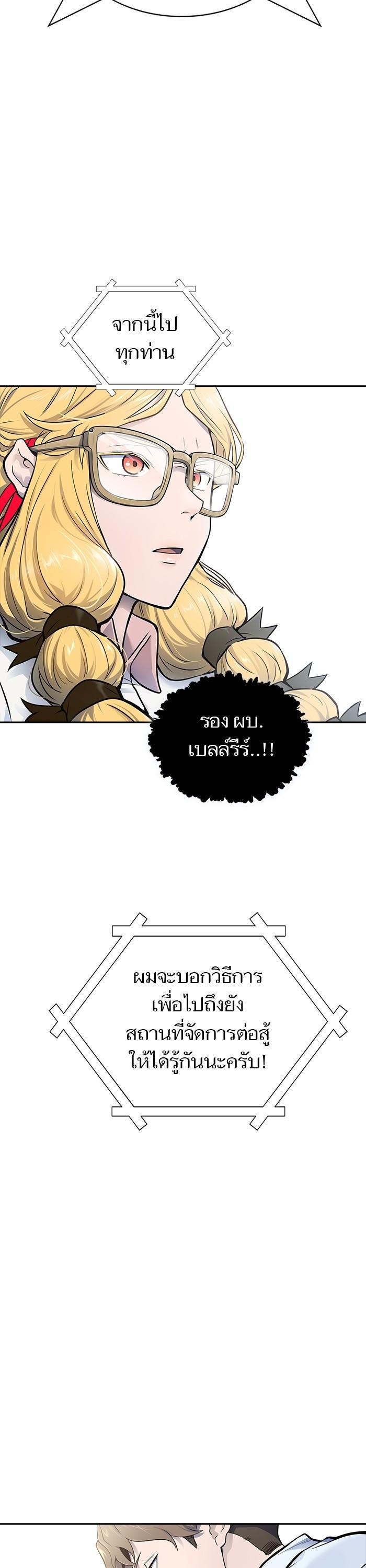 Tower of God หอคอยเทพเจ้า Chap 601 - Next Chap 602