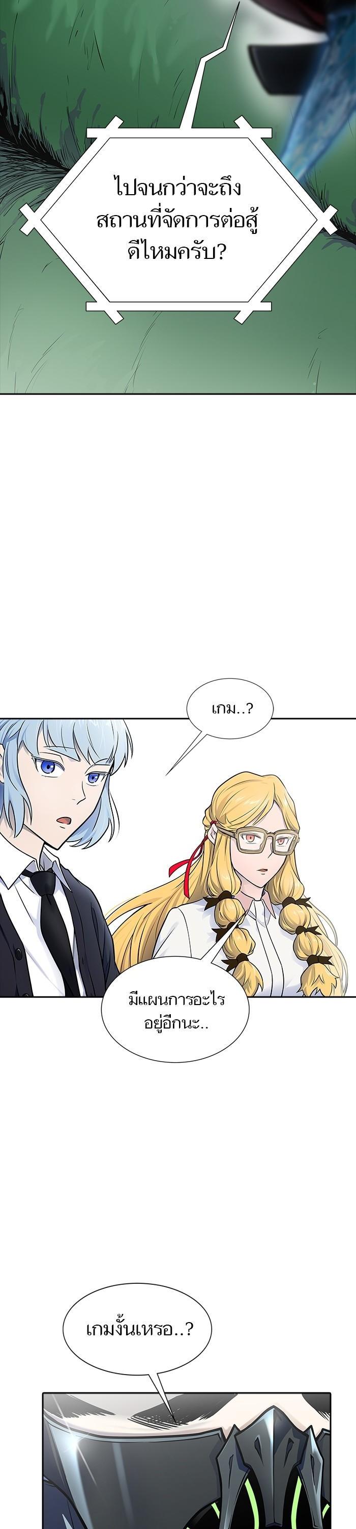 Tower of God หอคอยเทพเจ้า Chap 601 - Next Chap 602
