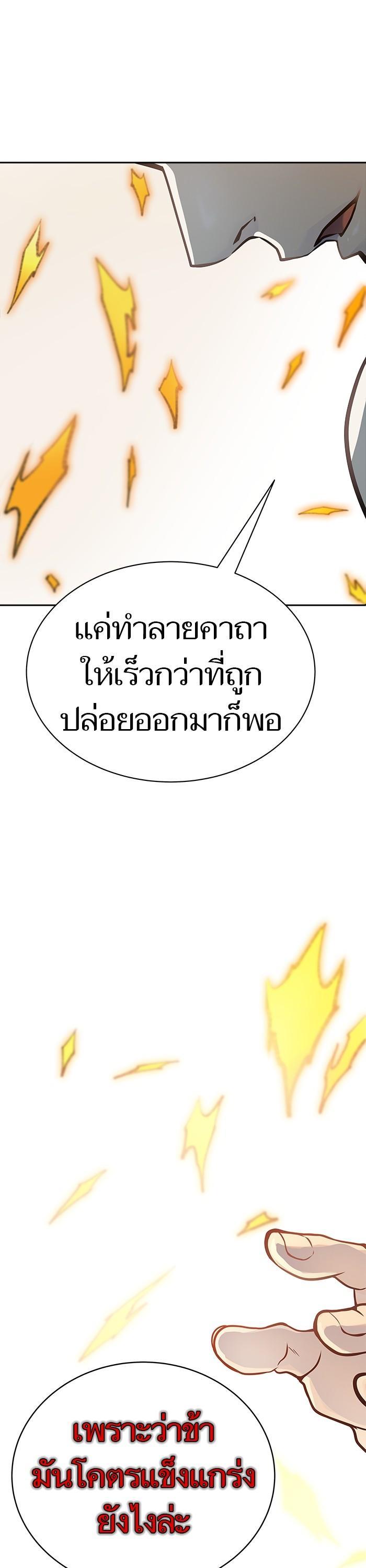 Tower of God หอคอยเทพเจ้า Chap 601 - Next Chap 602