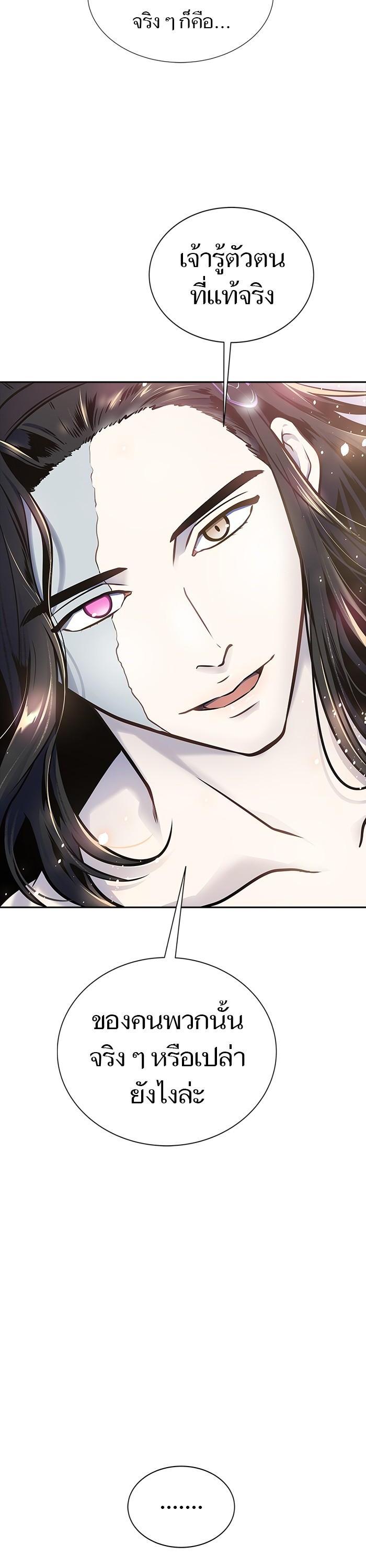 Tower of God หอคอยเทพเจ้า Chap 601 - Next Chap 602