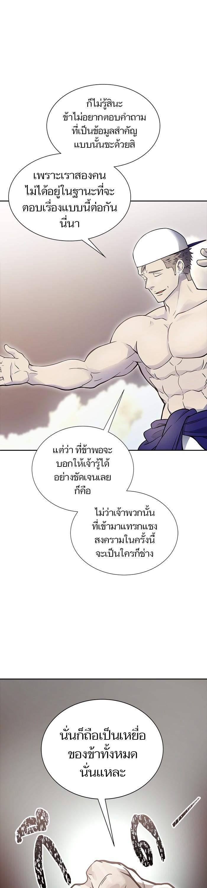 Tower of God หอคอยเทพเจ้า Chap 601 - Next Chap 602